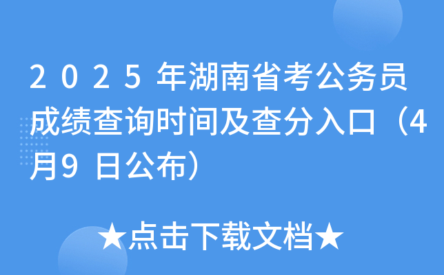 2025ʡ(w)Tɿ(j)ԃr(sh)gڣ49չ