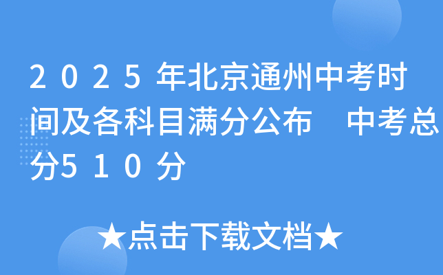 2025걱ͨпrgĿMֹ п510