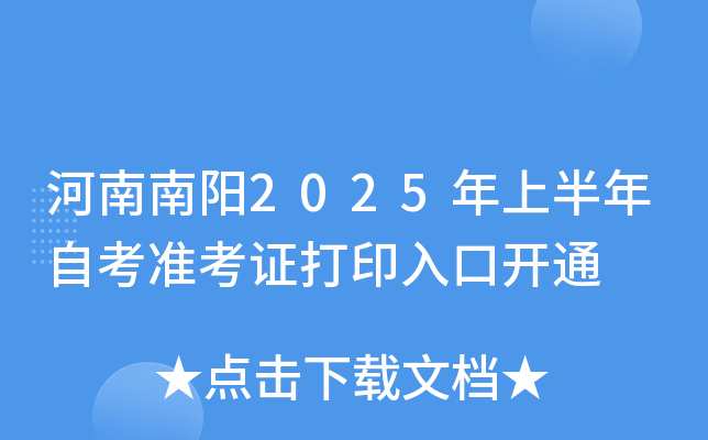 2025ϰԿ(zhn)Cӡ_ͨ