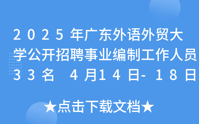 2025V|Z(y)Q(mo)W(xu)_ƸI(y)ƹˆT33 414-18?qng)?bo)