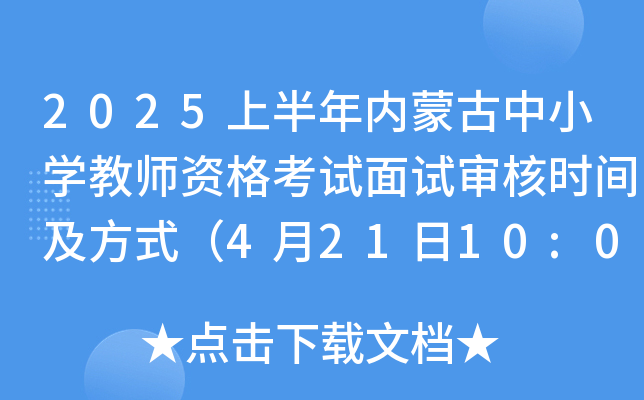 2025ϰ(ni)ɹСW(xu)̎Yԇԇ˕rgʽ42110:00-2612:00