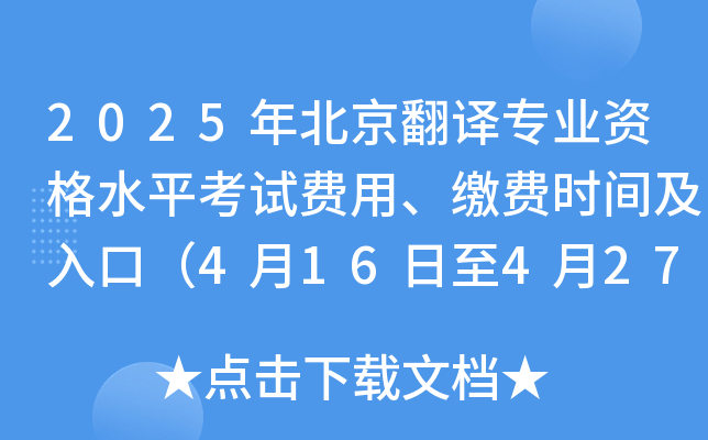 2025걱gI(y)YˮƽԇM(fi)áUM(fi)r(sh)gڣ416427գ