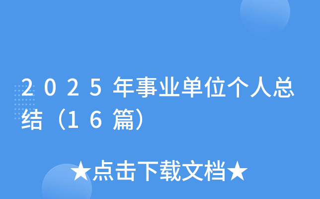 2025I(y)λ(g)˿Y(ji)16ƪ