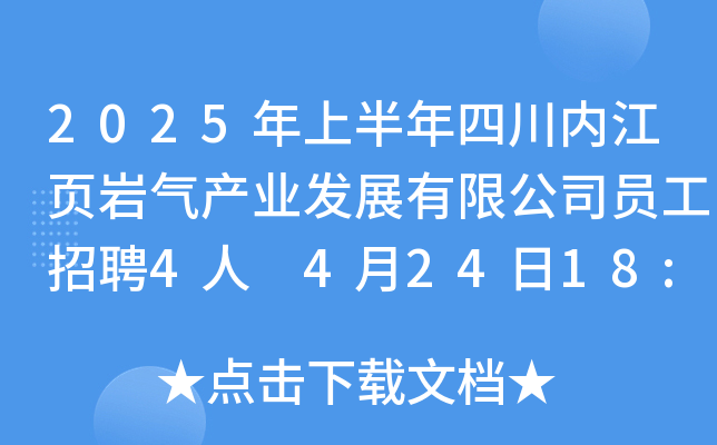 2025ϰĴ(ni)퓎ra(chn)I(y)l(f)չ޹˾TƸ4 42418:00ǰ(bo)