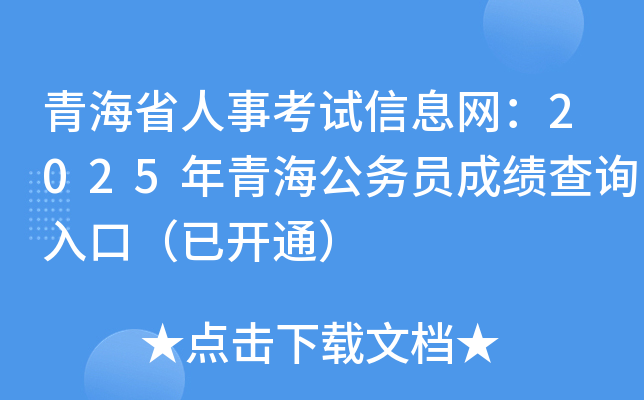 ຣʡ¿ԇϢW(wng)2025ຣ(w)Tɿ(j)ԃ?ni)ڣ_(ki)ͨ