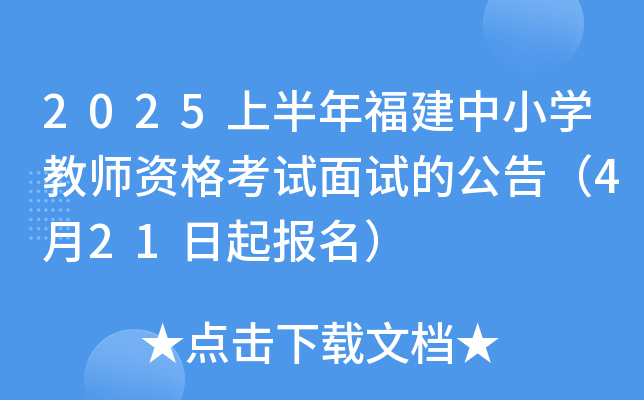 2025ϰ긣СW(xu)̎YԇԇĹ棨421