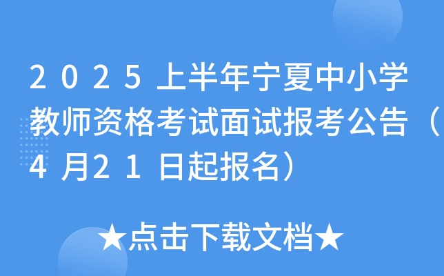 2025ϰꌎСW(xu)̎Yԇԇ(bo)棨421(bo)