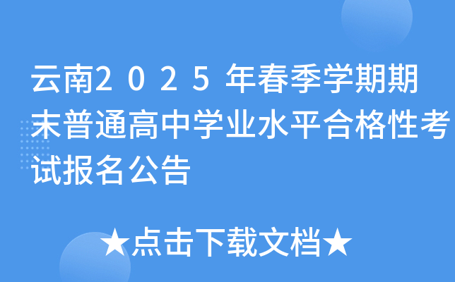 2025괺W(xu)ĩͨЌW(xu)I(y)ˮƽϸԿԇ(bo)