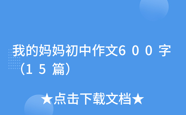 ҵċ600֣15ƪ