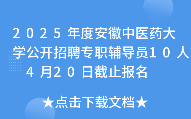 2025Ȱt(y)ˎW(xu)_Ƹo(do)T10 420սֹ(bo)