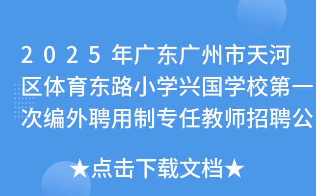 2025V|VӅ^(q)w|·СW(xu)d(gu)W(xu)УһξƸƌ(zhun)ν̎Ƹ