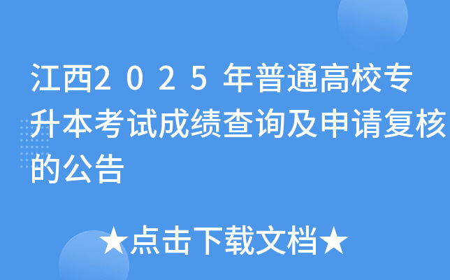 2025ͨУԇɿ(j)ԃՈ(qng)(f)˵Ĺ