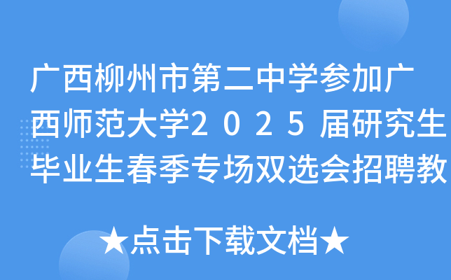 VеڶЌW(xu)ӏVW(xu)2025оI(y)pxƸ̎