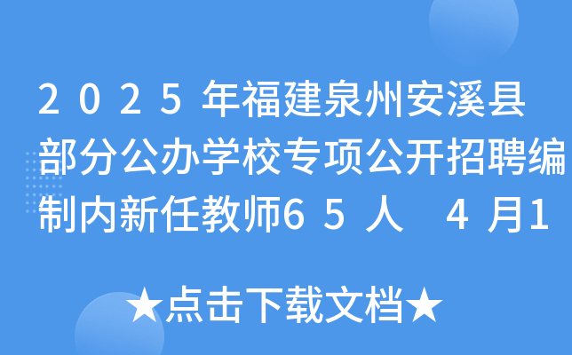 2025긣ȪݰϪhֹkW(xu)У헹_Ƹƃ(ni)ν̎65 414-20Ո