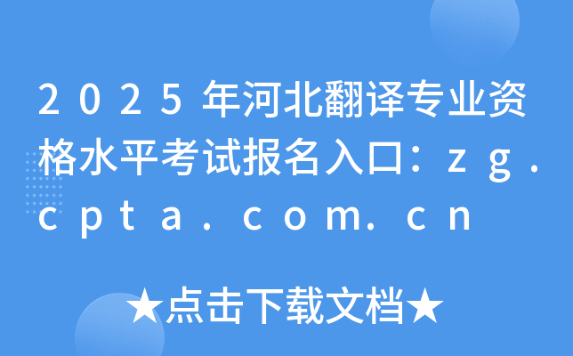 2025ӱgI(y)Yˮƽԇڣzg.cpta.com.cn