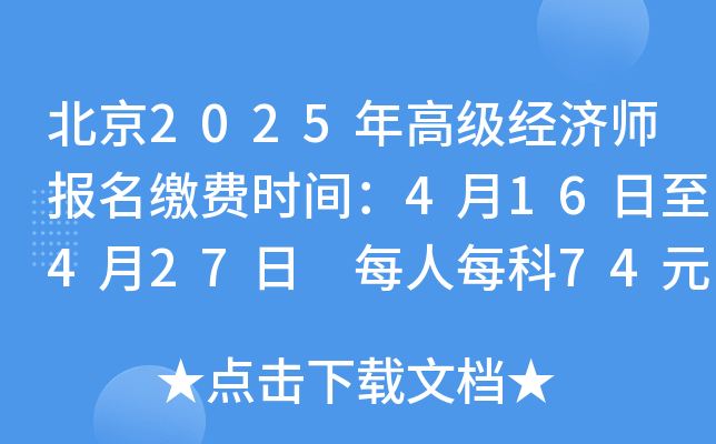 2025߼(j)(jng)(j)(bo)UM(fi)r(sh)g416427 ÿÿ74Ԫ