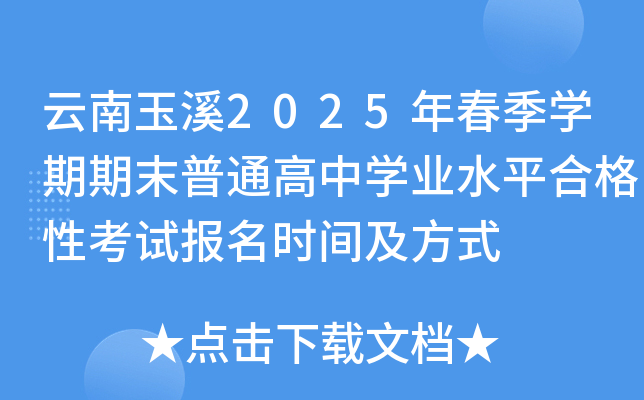 Ϫ2025괺W(xu)ĩͨЌW(xu)I(y)ˮƽϸԿԇrgʽ