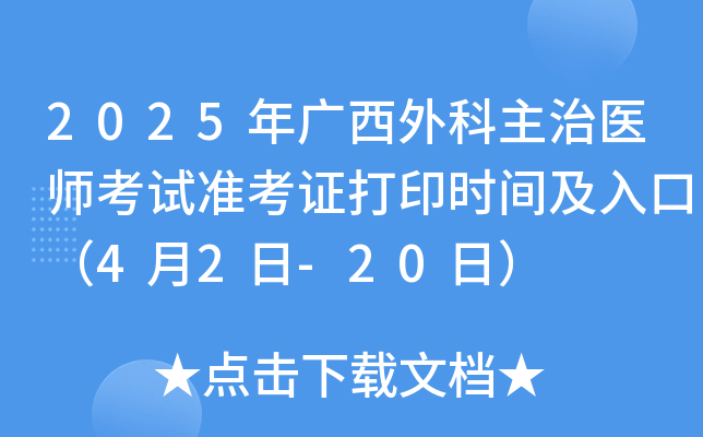 2025Vt(y)ԇʿCӡrgڣ42-20գ