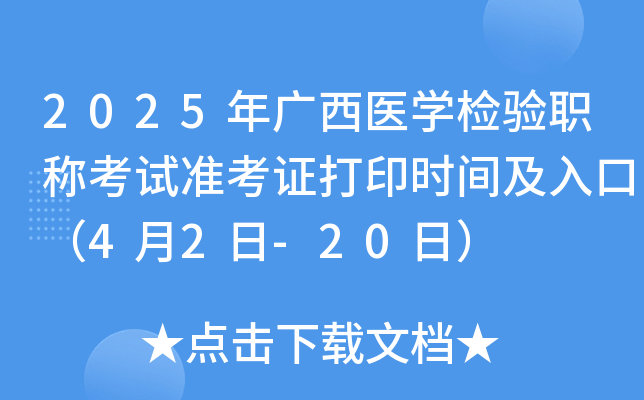 2025Vt(y)W(xu)z(yn)Qԇ(zhn)Cӡr(sh)gڣ42-20գ
