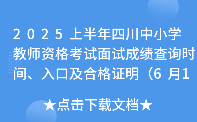 2025ϰĴСW(xu)̎YԇԇɿԃrgڼϸC611