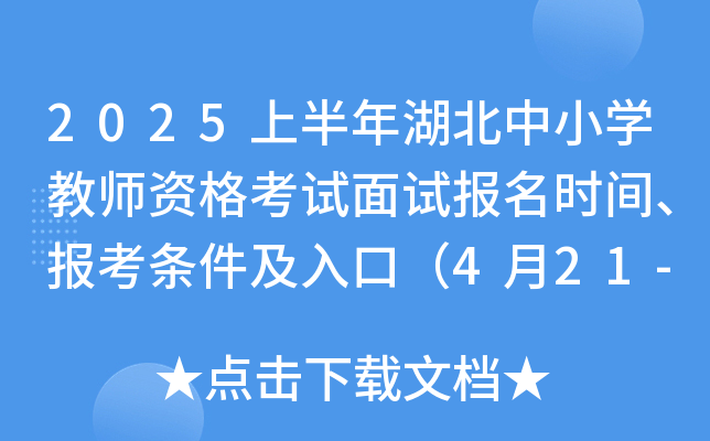 2025ϰСW(xu)̎Yԇԇ(bo)r(sh)g(bo)lڣ421-2416:00