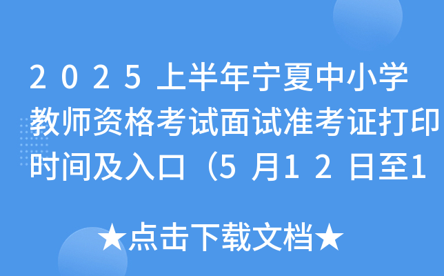 2025ϰꌎСW(xu)̎Yԇԇ(zhn)Cӡrgڣ51218գ