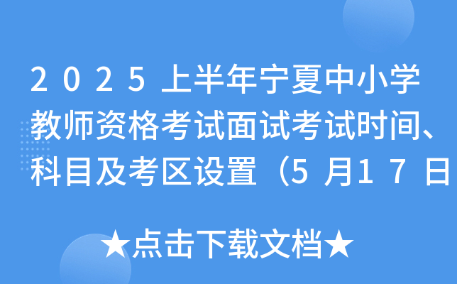 2025ϰꌎСW̎YԇԇԇrgĿ^(q)Oã51718գ