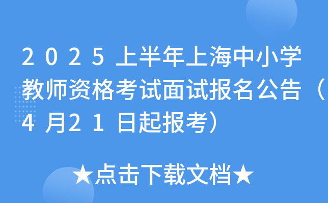 2025ϰϺСW̎Yԇԇ棨421󿼣