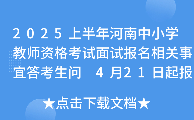 2025ϰСW(xu)̎Yԇԇ(bo)P(gun)˴ 421(bo)