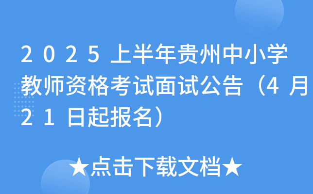 2025ϰFСW(xu)̎Yԇԇ棨421
