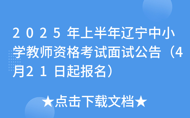 2025ϰ|СW(xu)̎Yԇԇ棨421