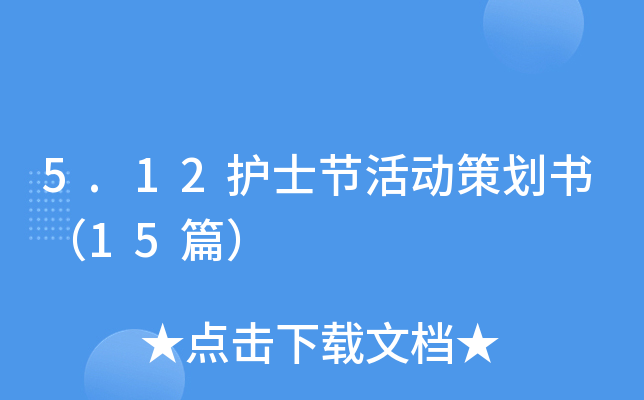 5.12o(h)ʿ(ji)(dng)߄15ƪ