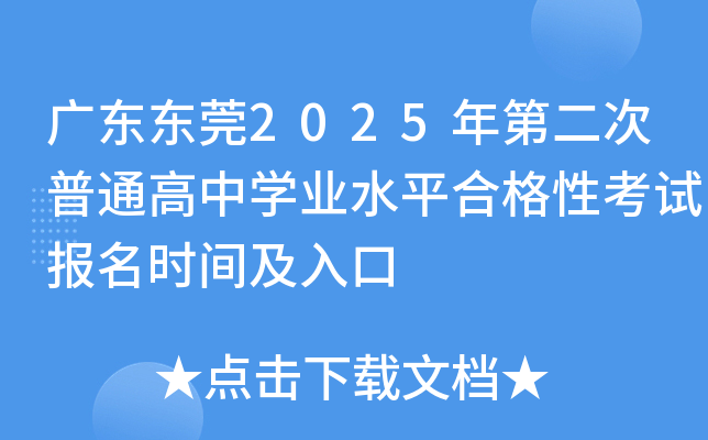 V||ݸ2025ڶͨЌW(xu)I(y)ˮƽϸԿԇrg