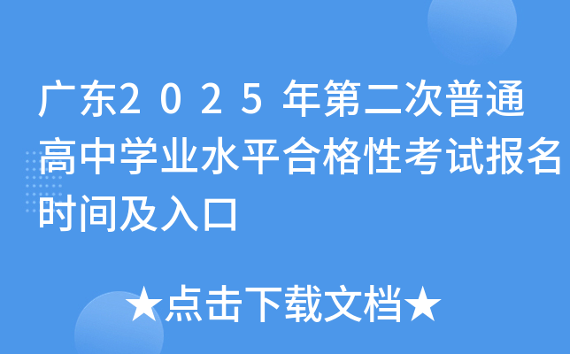 V|2025ڶͨЌW(xu)I(y)ˮƽϸԿԇ(bo)r(sh)g