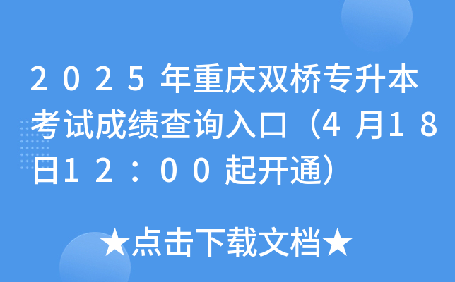 2025ؑcp?q)ԇɿ?j)ԃ?ni)ڣ?181200_ͨ