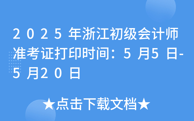 2025㽭ӋʿCӡrg55-520