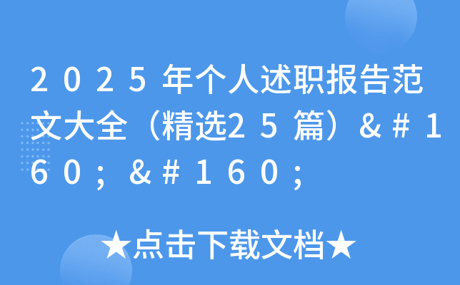 2025ꂀ(g)(bo)淶Ĵȫx25ƪ  