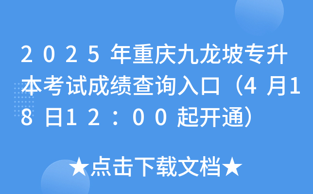 2025ؑc(zhun)ԇɿ(j)ԃ?ni)ڣ?181200_(ki)ͨ
