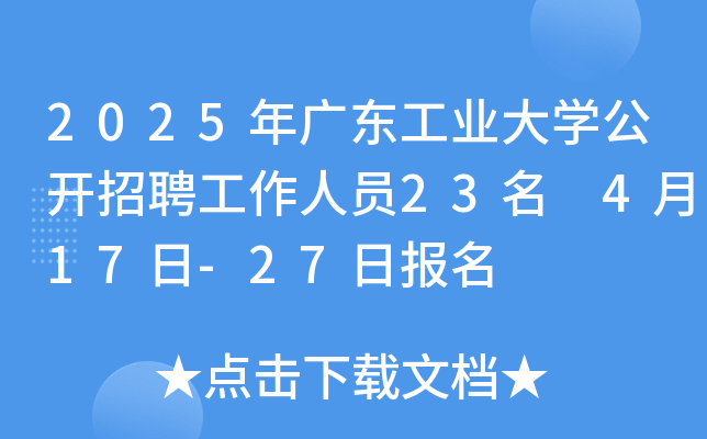 2025V|I(y)W(xu)_ƸˆT23 417-27Ո(bo)