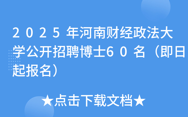 2025ؔ(jng)W(xu)_Ƹʿ60