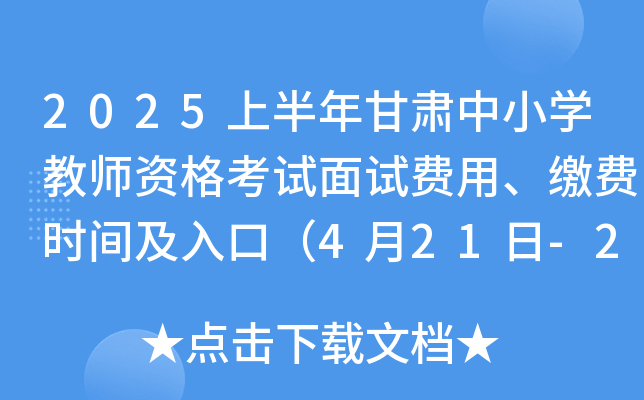 2025ϰCСW(xu)̎YԇԇM(fi)UM(fi)r(sh)gڣ421-26գ