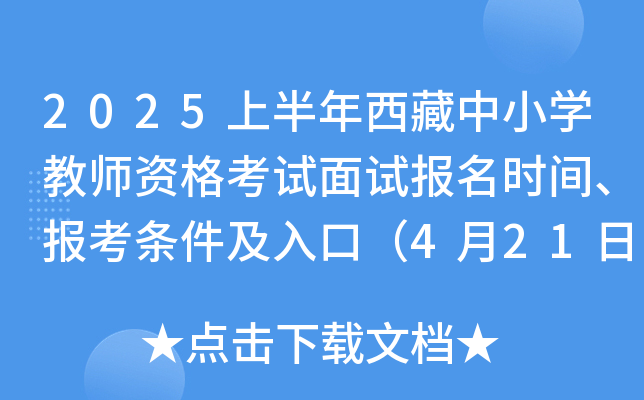 2025ϰСW(xu)̎Yԇԇrg󿼗lڣ421-24գ
