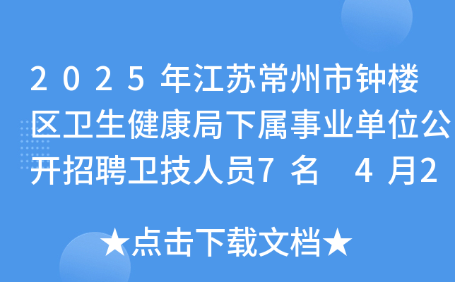 2025꽭K犘ǅ^(q)l(wi)I(y)λ_Ƹl(wi)ˆT7 421-25?qng)?bo)
