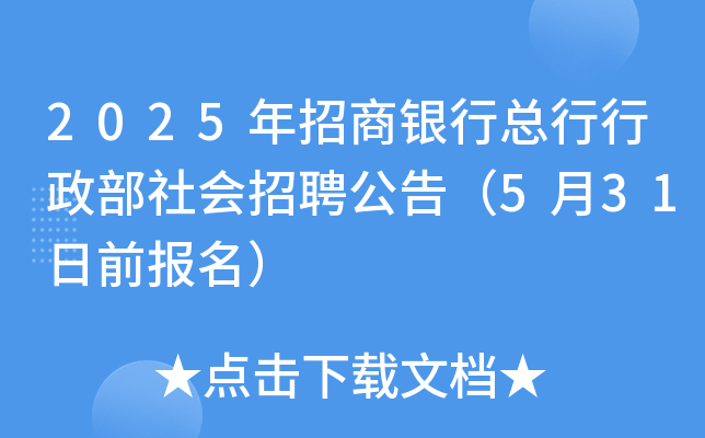 2025yпƸ棨531ǰ
