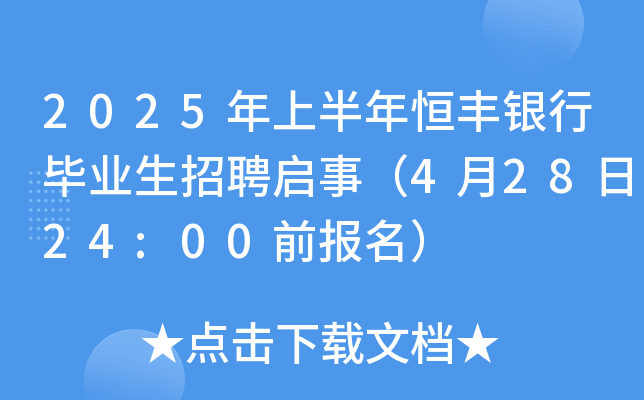2025ϰSyЮI(y)Ƹ£42824:00ǰ(bo)