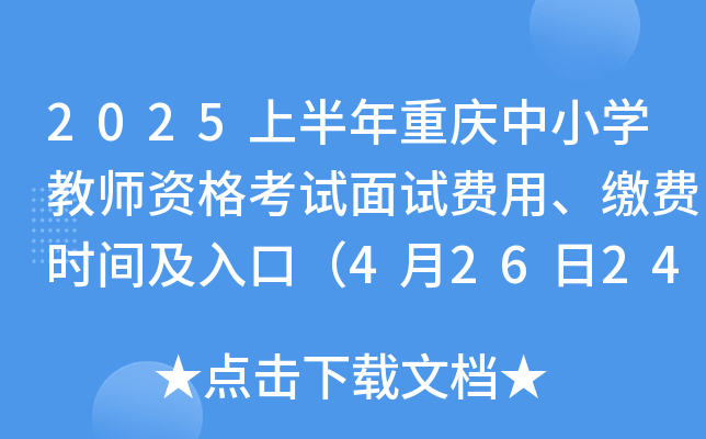 2025ϰؑcСW̎YԇԇMáUMrgڣ42624rֹ