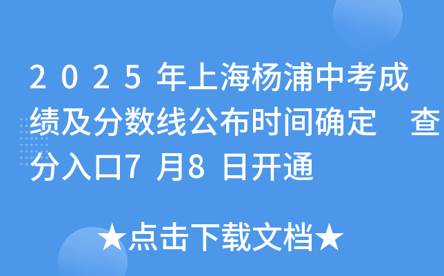 2025Ϻпɿ(j)?jn)?sh)r(sh)g_ 78_(ki)ͨ