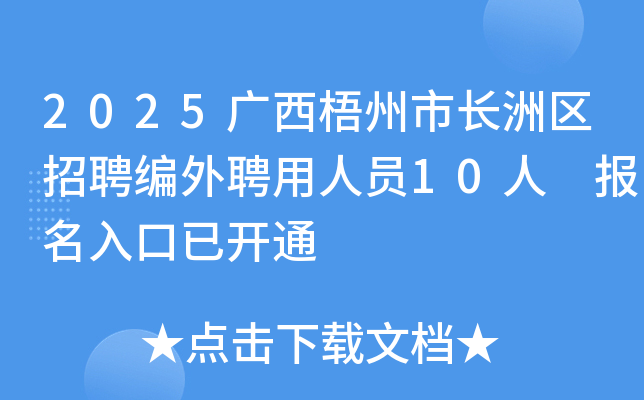2025VLޅ^(q)ƸƸˆT10 (bo)_ͨ