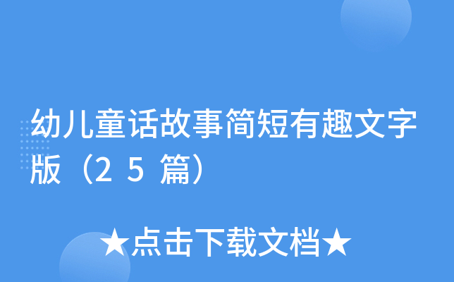 ׃ͯԒºȤְ棨25ƪ
