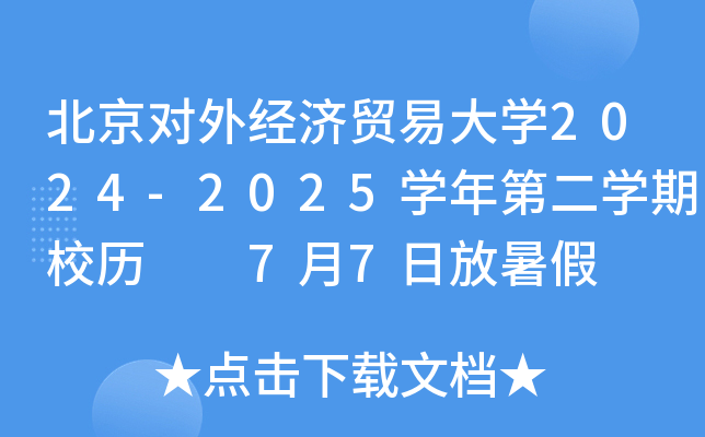 ⽛(jng)Q(mo)״W(xu)2024-2025W(xu)ڶW(xu)Уv  77շ